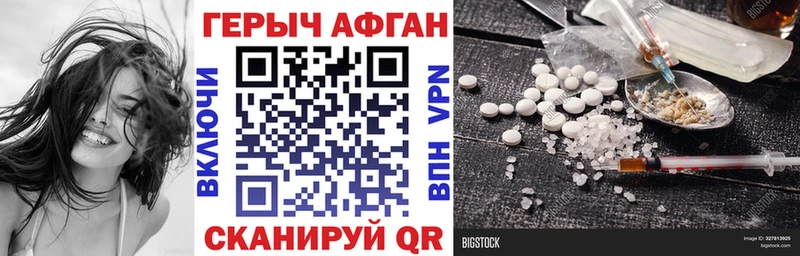 Купить закладки  Чердынь  ГЕРОИН хмурый 