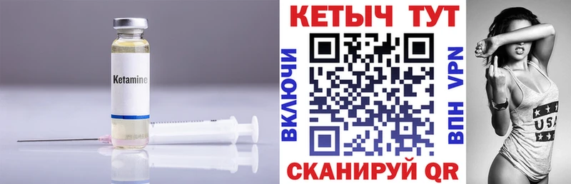 КЕТАМИН ketamine  Купить закладки  Чердынь 