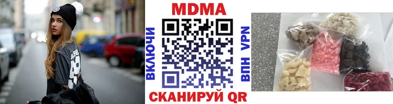 MDMA молли  Купить где  Чердынь 
