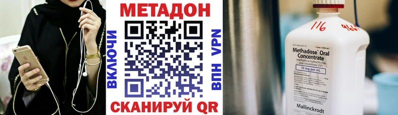 Метадон methadone Купить Чердынь